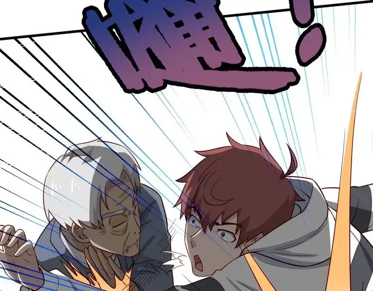 《最强修仙系统》第71话 精神小伙开始修炼 第18页