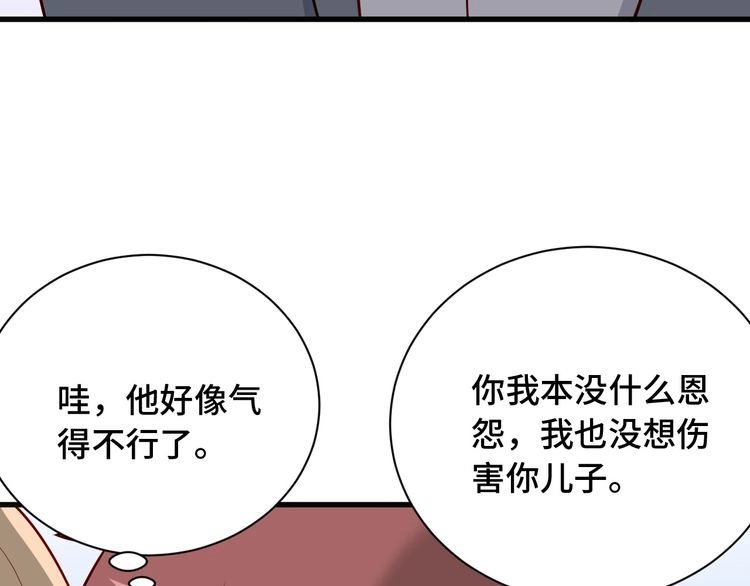 《最强修仙系统》第71话 精神小伙开始修炼 第52页