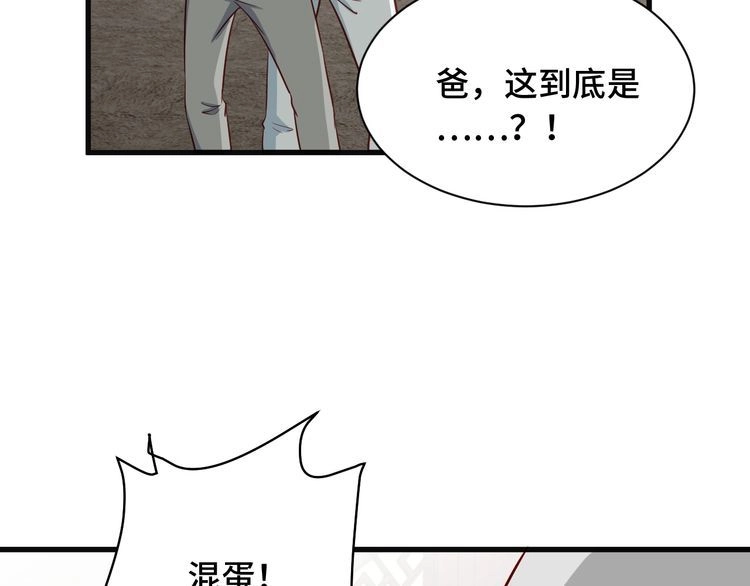 《最强修仙系统》第71话 精神小伙开始修炼 第56页