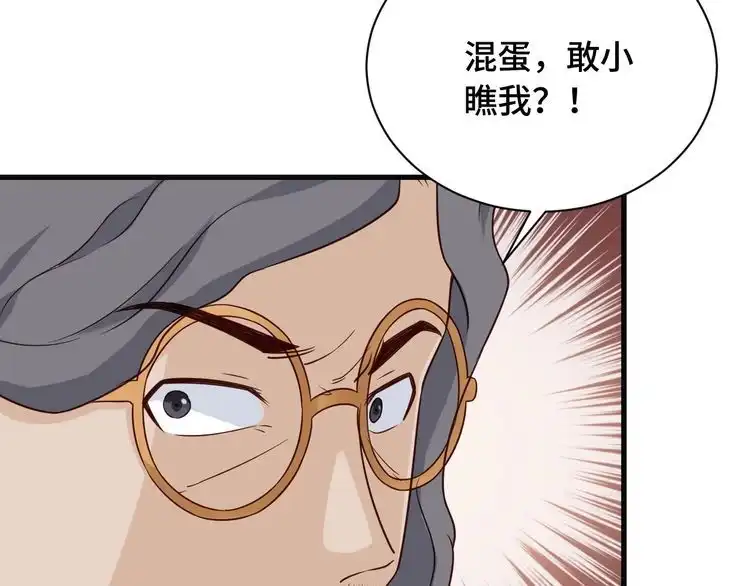 《最强修仙系统》第71话 精神小伙开始修炼 第30页