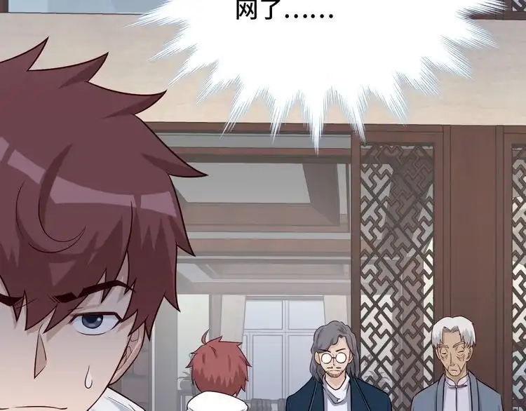 《最强修仙系统》第71话 精神小伙开始修炼 第5页