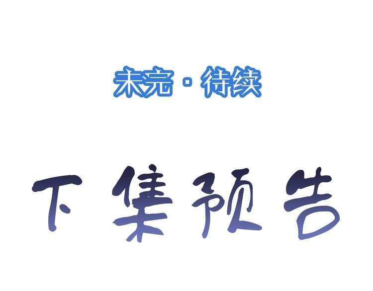 《最强修仙系统》第71话 精神小伙开始修炼 第100页