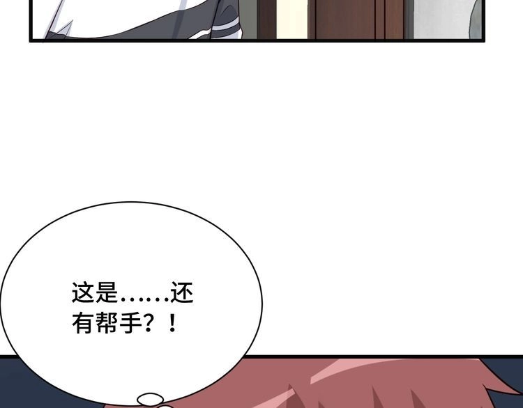 《最强修仙系统》第71话 精神小伙开始修炼 第35页