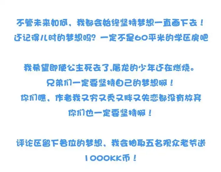 《最强修仙系统》第71话 精神小伙开始修炼 第99页