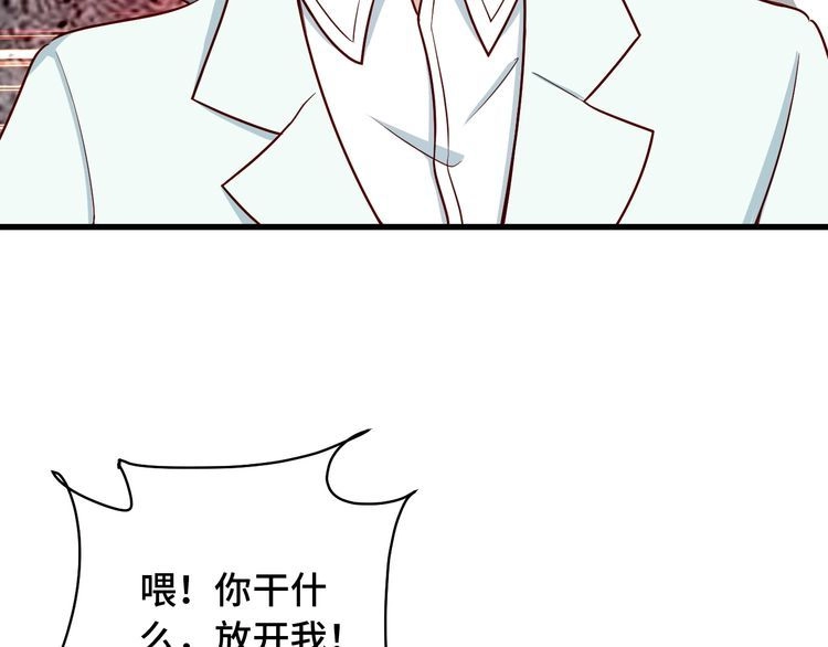 《最强修仙系统》第71话 精神小伙开始修炼 第46页