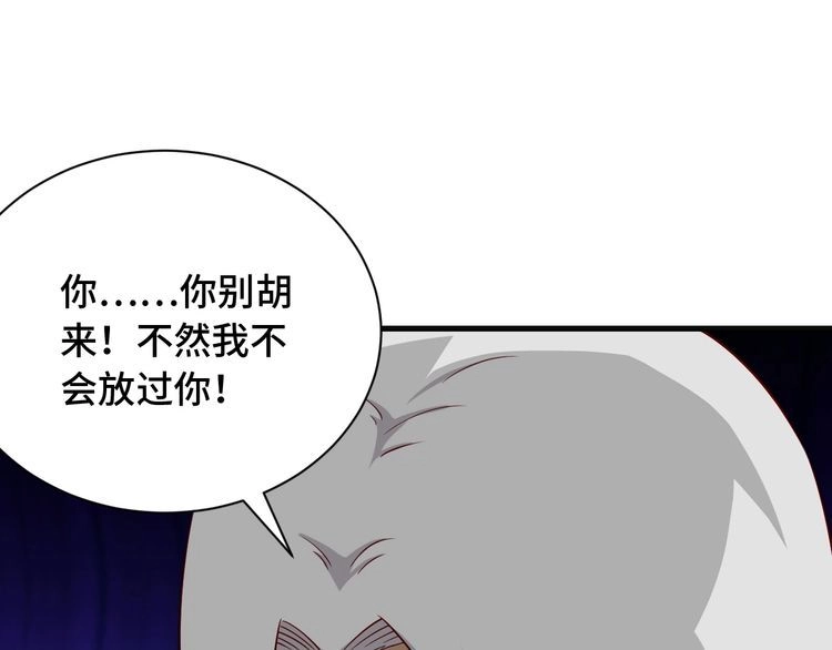《最强修仙系统》第71话 精神小伙开始修炼 第50页
