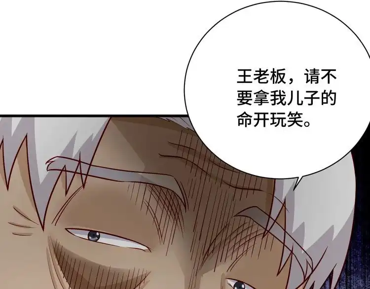 《最强修仙系统》第71话 精神小伙开始修炼 第59页
