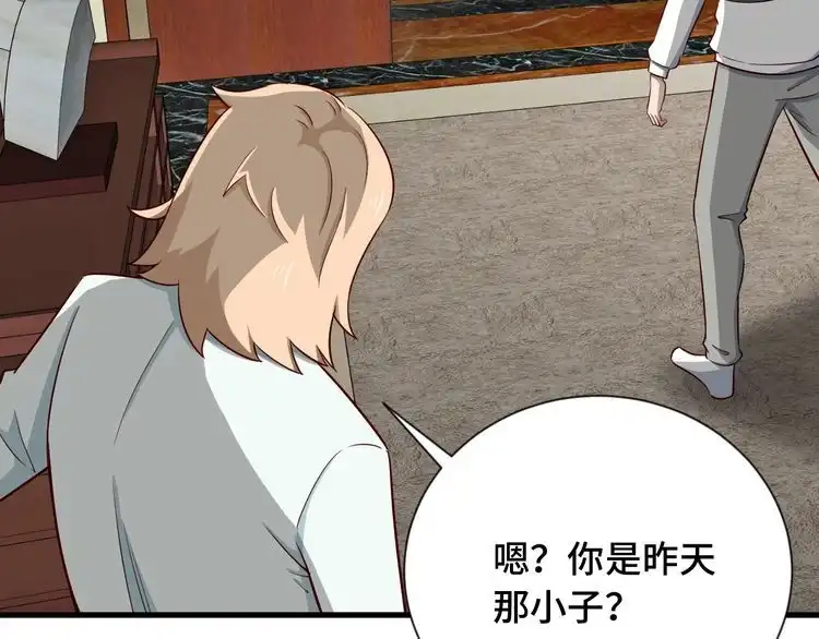 《最强修仙系统》第71话 精神小伙开始修炼 第41页