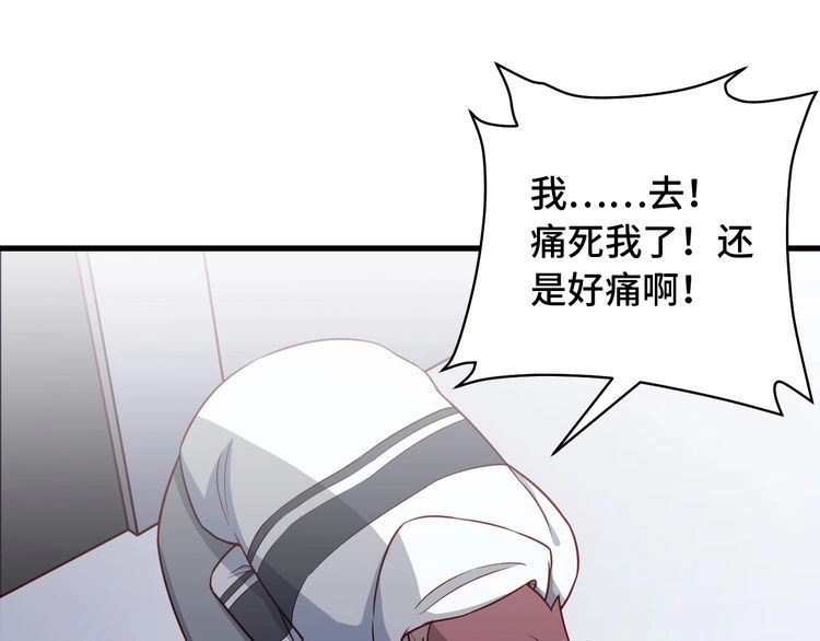 《最强修仙系统》第71话 精神小伙开始修炼 第81页