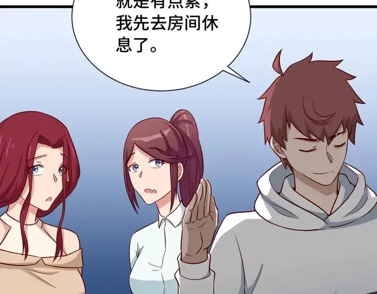 《最强修仙系统》第71话 精神小伙开始修炼 第78页