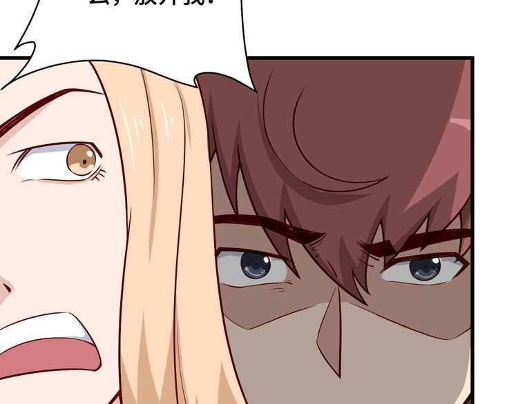 《最强修仙系统》第71话 精神小伙开始修炼 第47页