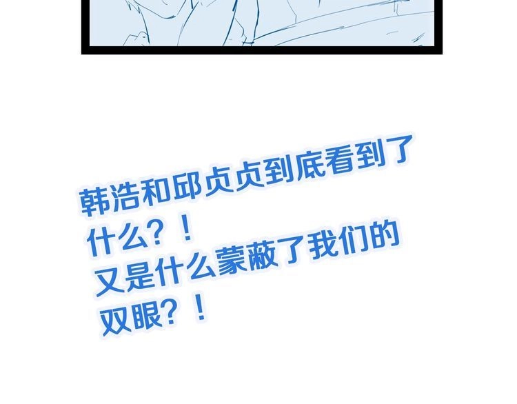 《最强修仙系统》第71话 精神小伙开始修炼 第103页