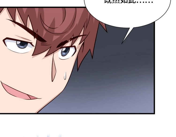 《最强修仙系统》第71话 精神小伙开始修炼 第7页
