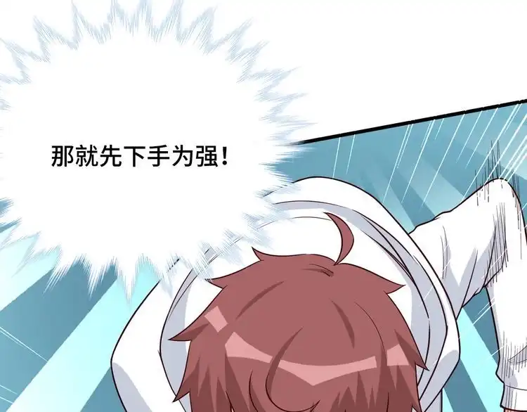 《最强修仙系统》第71话 精神小伙开始修炼 第8页