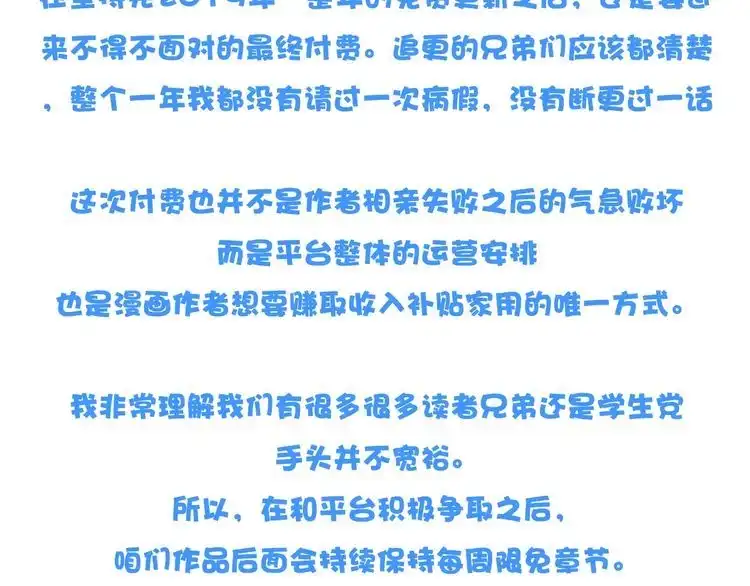 《最强修仙系统》第71话 精神小伙开始修炼 第98页