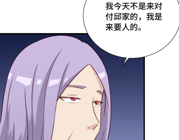 《最强修仙系统》第72话 你被强化了！快上！ 第35页