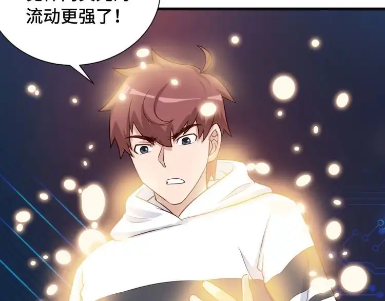 《最强修仙系统》第72话 你被强化了！快上！ 第99页