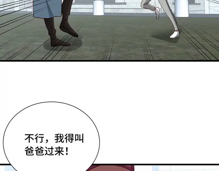 《最强修仙系统》第72话 你被强化了！快上！ 第67页