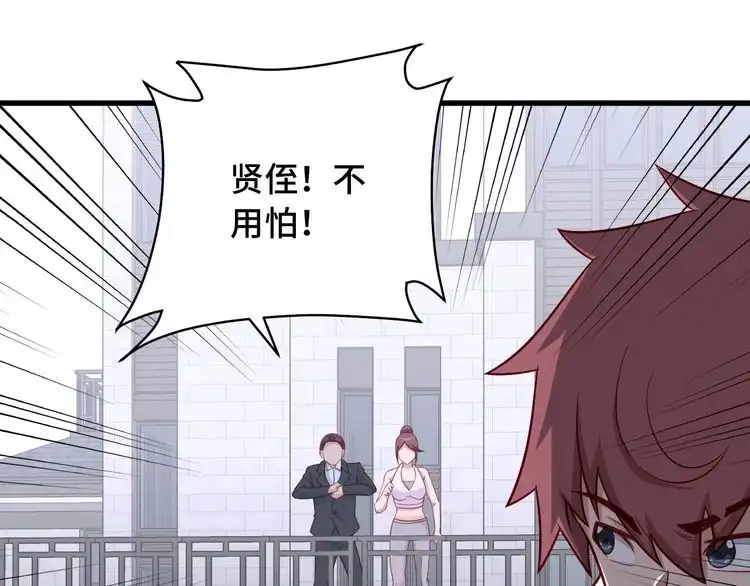 《最强修仙系统》第72话 你被强化了！快上！ 第88页