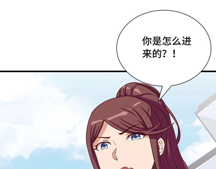 《最强修仙系统》第72话 你被强化了！快上！ 第28页