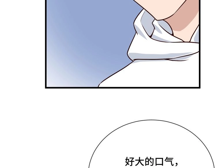 《最强修仙系统》第72话 你被强化了！快上！ 第45页