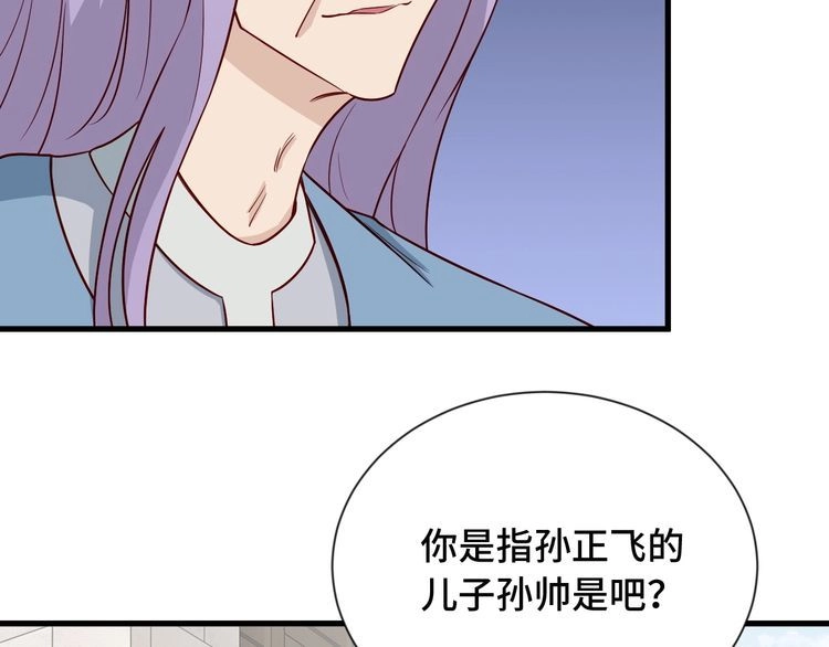 《最强修仙系统》第72话 你被强化了！快上！ 第36页