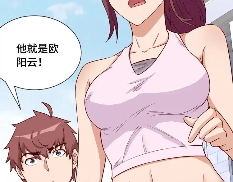 《最强修仙系统》第72话 你被强化了！快上！ 第29页
