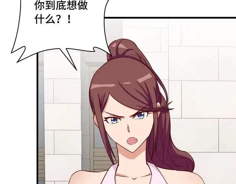 《最强修仙系统》第72话 你被强化了！快上！ 第33页