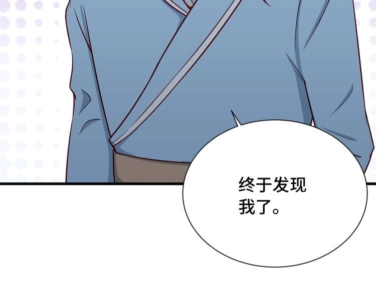 《最强修仙系统》第72话 你被强化了！快上！ 第26页