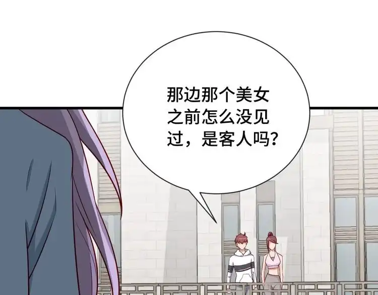 《最强修仙系统》第72话 你被强化了！快上！ 第18页