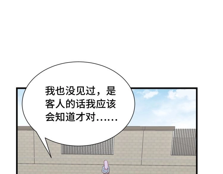 《最强修仙系统》第72话 你被强化了！快上！ 第20页