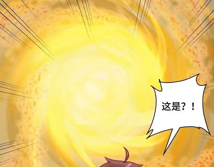《最强修仙系统》第72话 你被强化了！快上！ 第86页