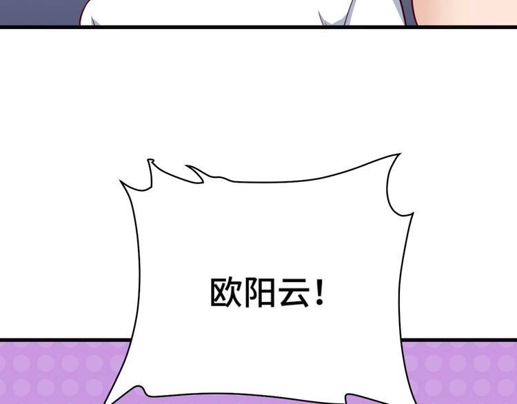 《最强修仙系统》第72话 你被强化了！快上！ 第24页