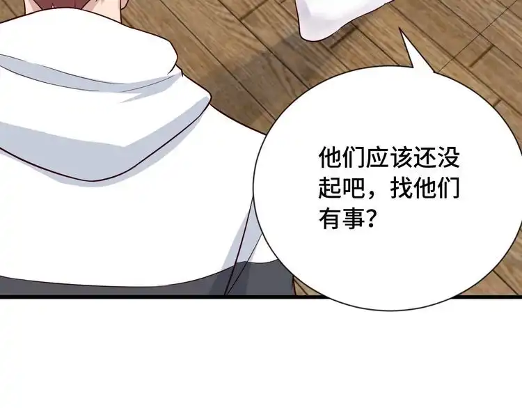 《最强修仙系统》第72话 你被强化了！快上！ 第14页