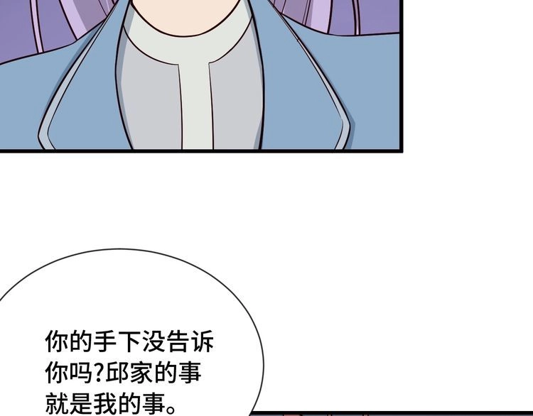 《最强修仙系统》第72话 你被强化了！快上！ 第47页