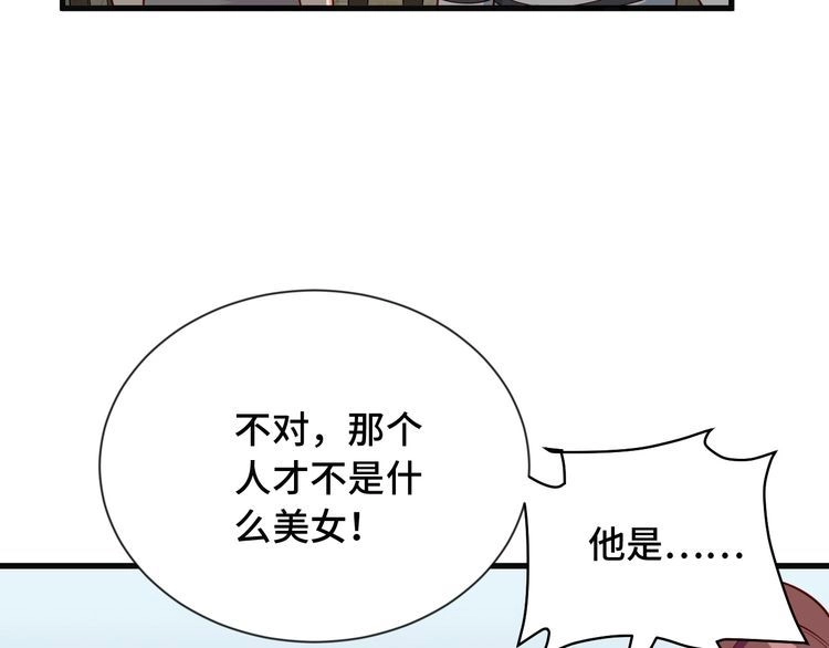 《最强修仙系统》第72话 你被强化了！快上！ 第22页