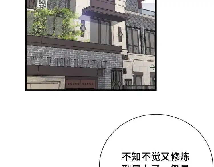 《最强修仙系统》第72话 你被强化了！快上！ 第5页