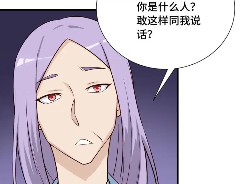 《最强修仙系统》第72话 你被强化了！快上！ 第46页
