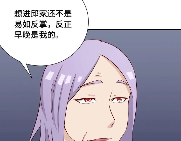《最强修仙系统》第72话 你被强化了！快上！ 第31页