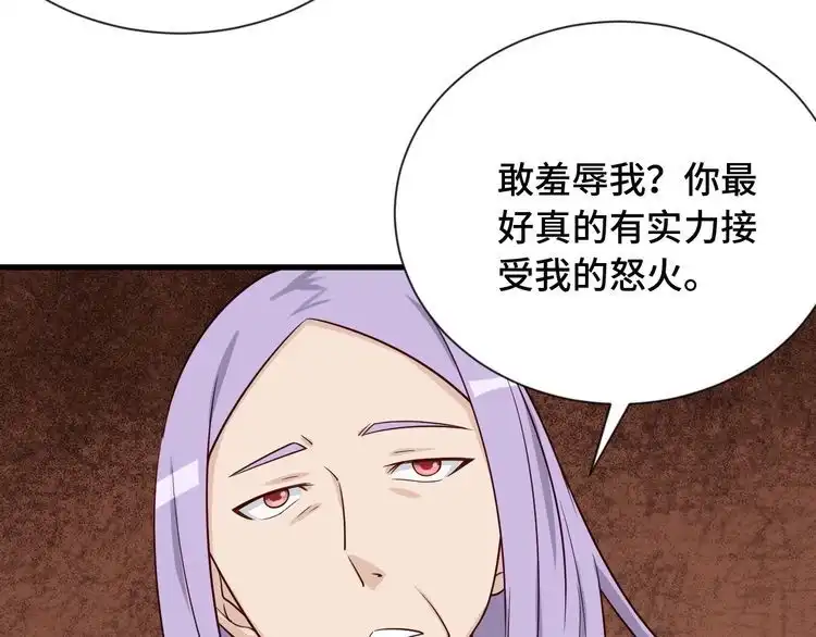 《最强修仙系统》第72话 你被强化了！快上！ 第54页