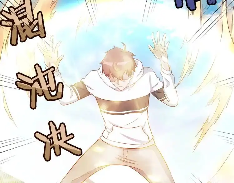 《最强修仙系统》第73话 我是专一的精神小伙！ 第67页