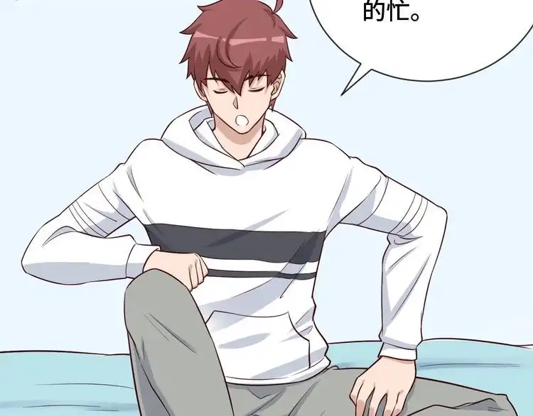 《最强修仙系统》第73话 我是专一的精神小伙！ 第100页