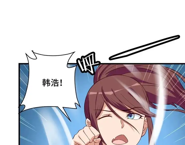 《最强修仙系统》第73话 我是专一的精神小伙！ 第53页