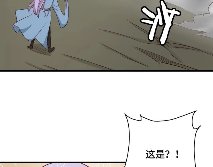 《最强修仙系统》第73话 我是专一的精神小伙！ 第64页