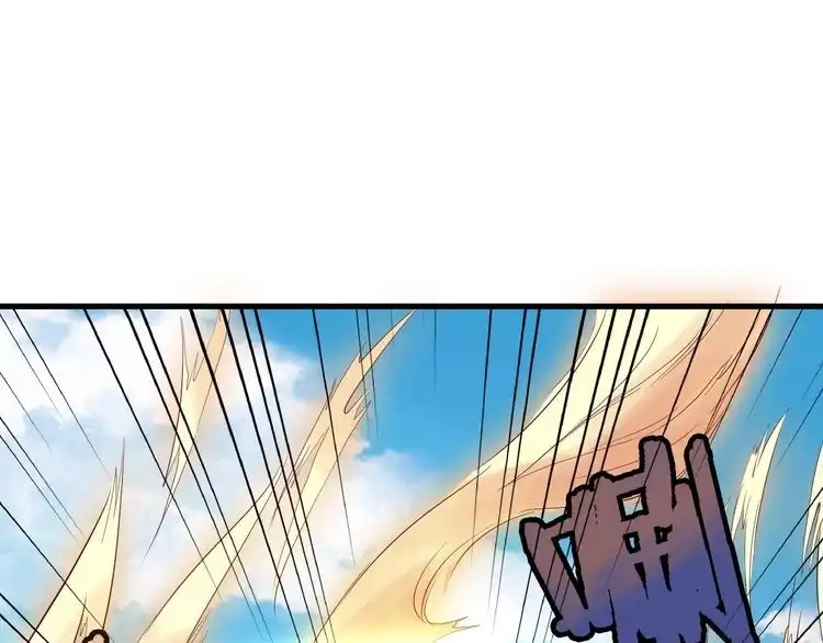 《最强修仙系统》第73话 我是专一的精神小伙！ 第66页