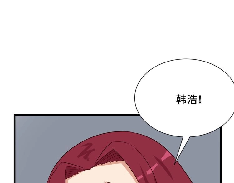 《最强修仙系统》第73话 我是专一的精神小伙！ 第59页