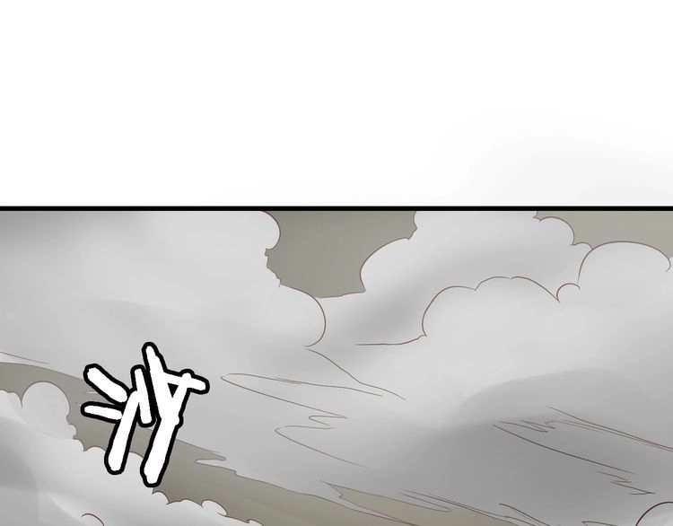 《最强修仙系统》第73话 我是专一的精神小伙！ 第62页