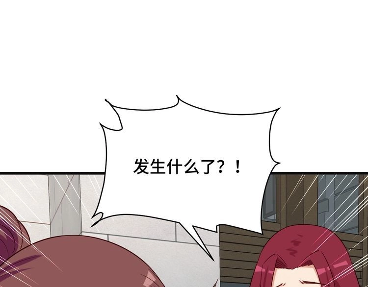 《最强修仙系统》第73话 我是专一的精神小伙！ 第55页