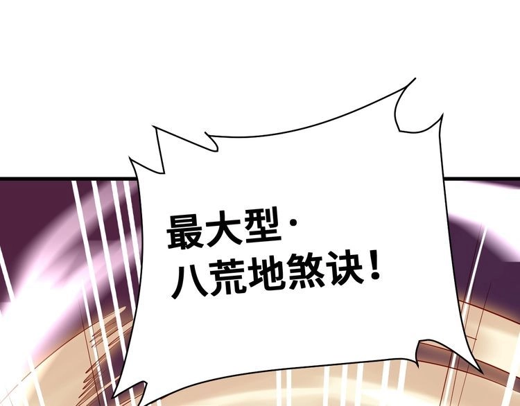 《最强修仙系统》第73话 我是专一的精神小伙！ 第15页