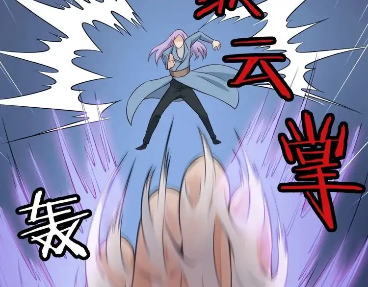 《最强修仙系统》第73话 我是专一的精神小伙！ 第46页